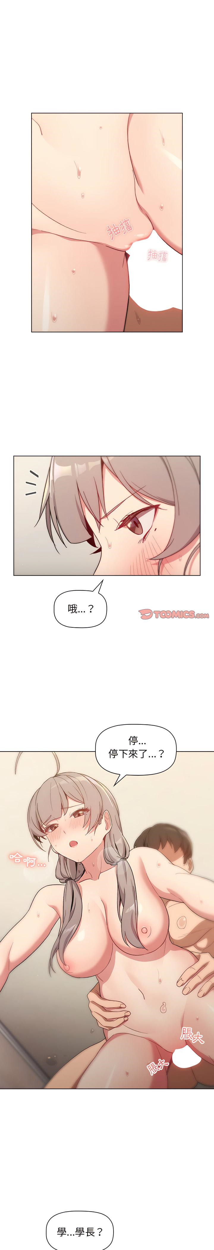 23P - 分组换换爱