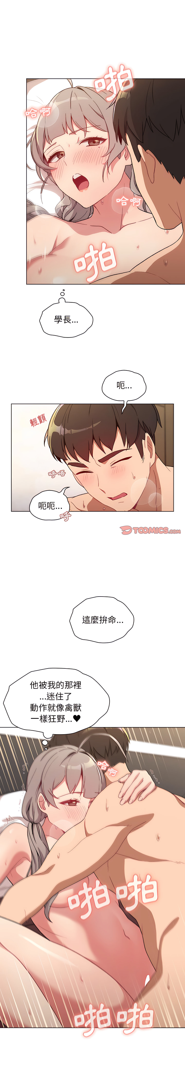 7P - 分组换换爱