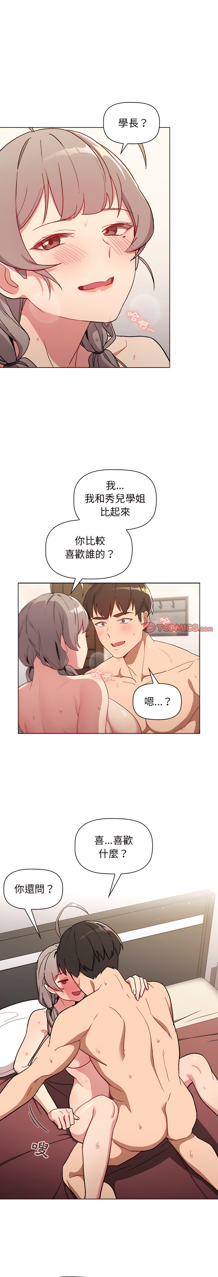 8P - 分组换换爱