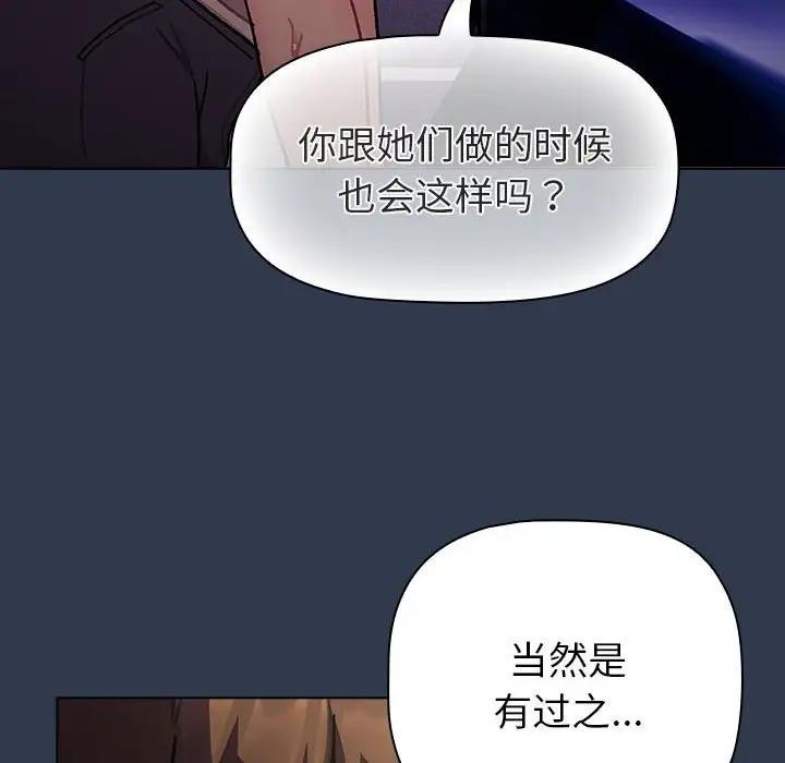 30P - 分组换换爱