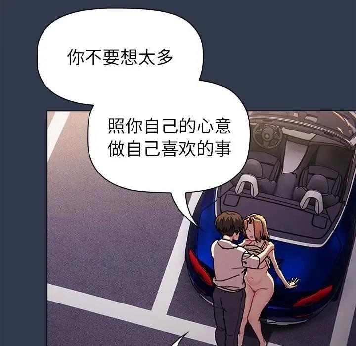 54P - 分组换换爱