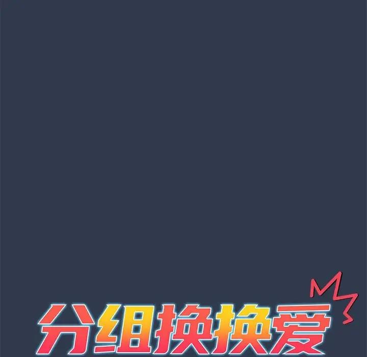 61P - 分组换换爱