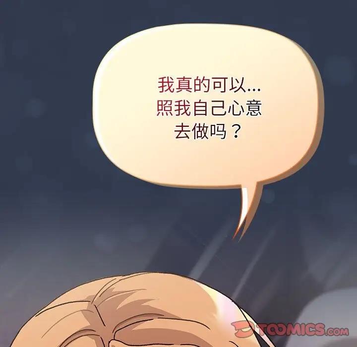 81P - 分组换换爱