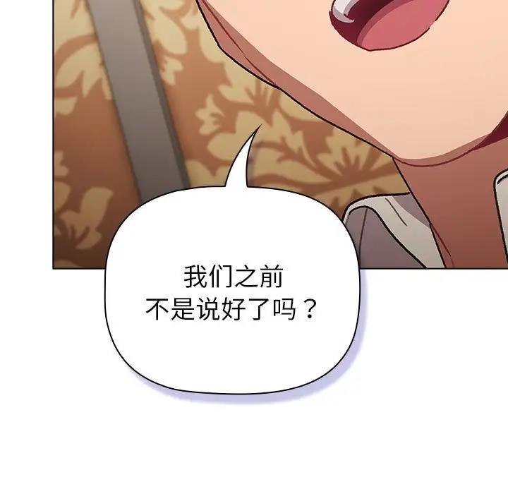 107P - 分组换换爱