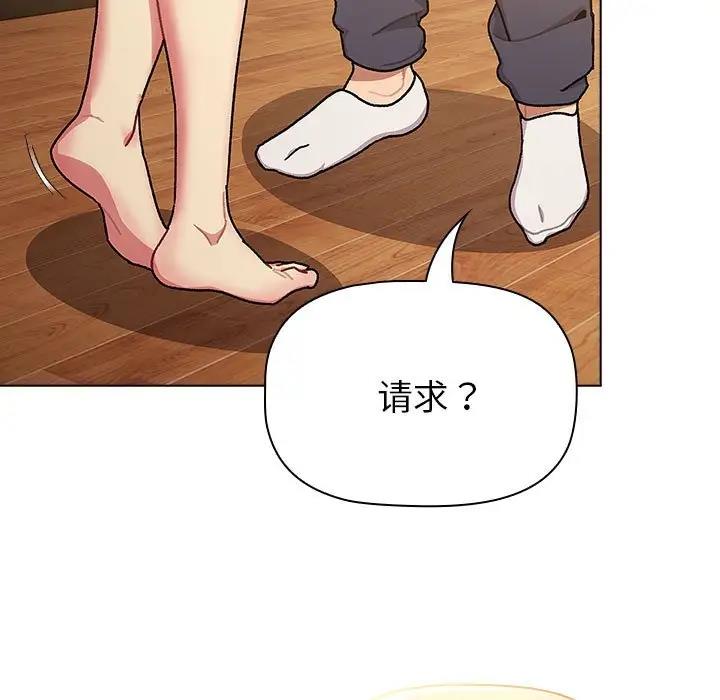 119P - 分组换换爱