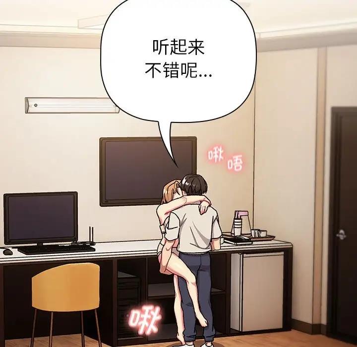 130P - 分组换换爱