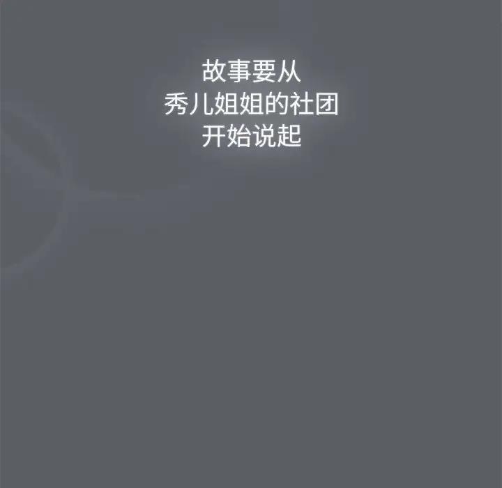 18P - 分组换换爱