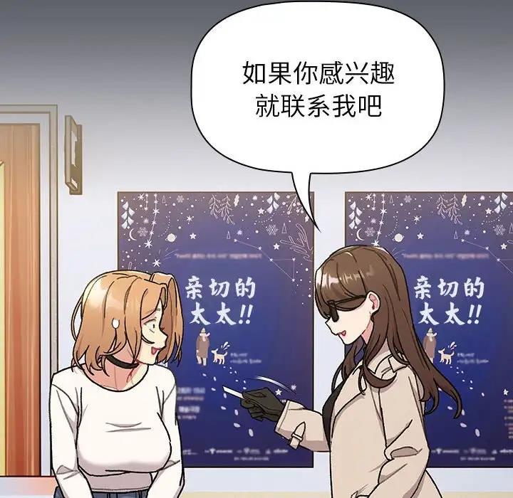 24P - 分组换换爱