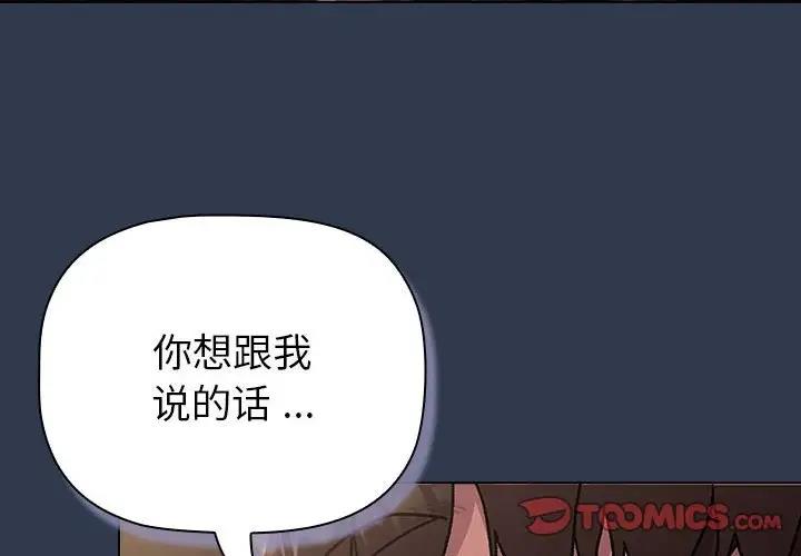 4P - 分组换换爱