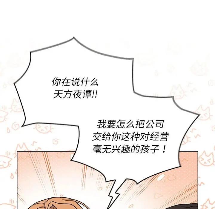 50P - 分组换换爱
