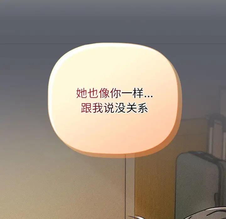 54P - 分组换换爱