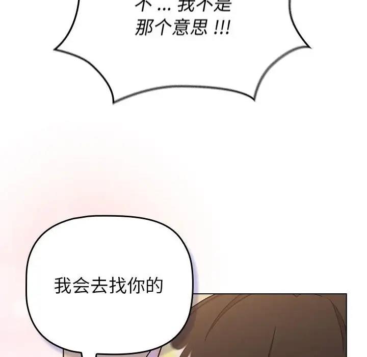 66P - 分组换换爱