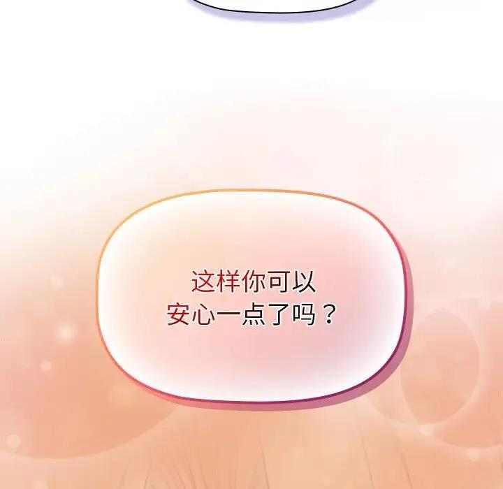 70P - 分组换换爱