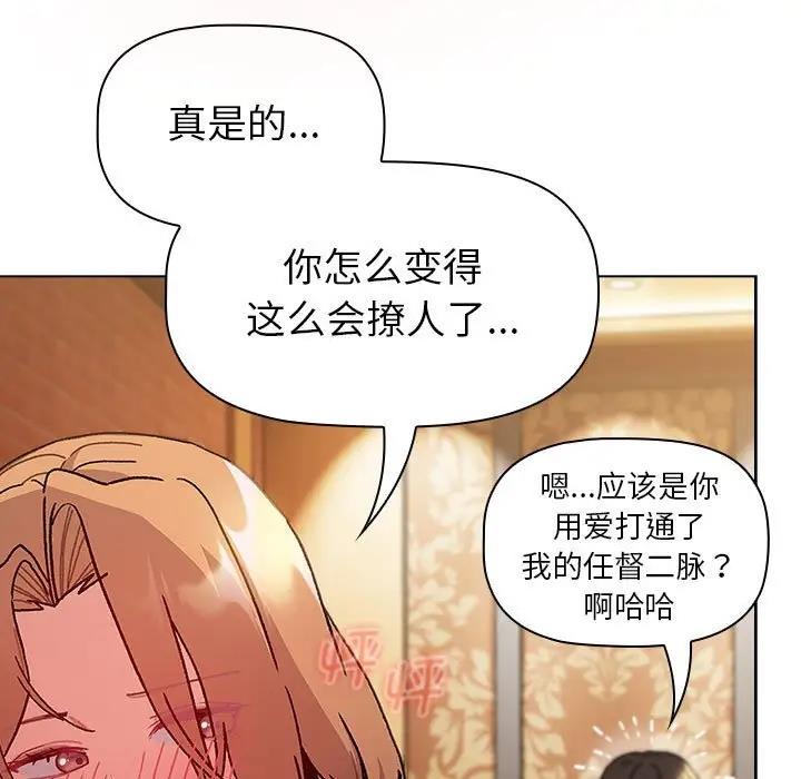 75P - 分组换换爱