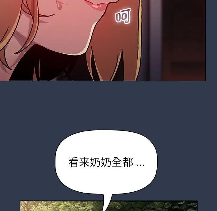 8P - 分组换换爱
