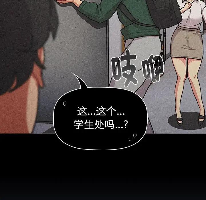 110P - 分组换换爱