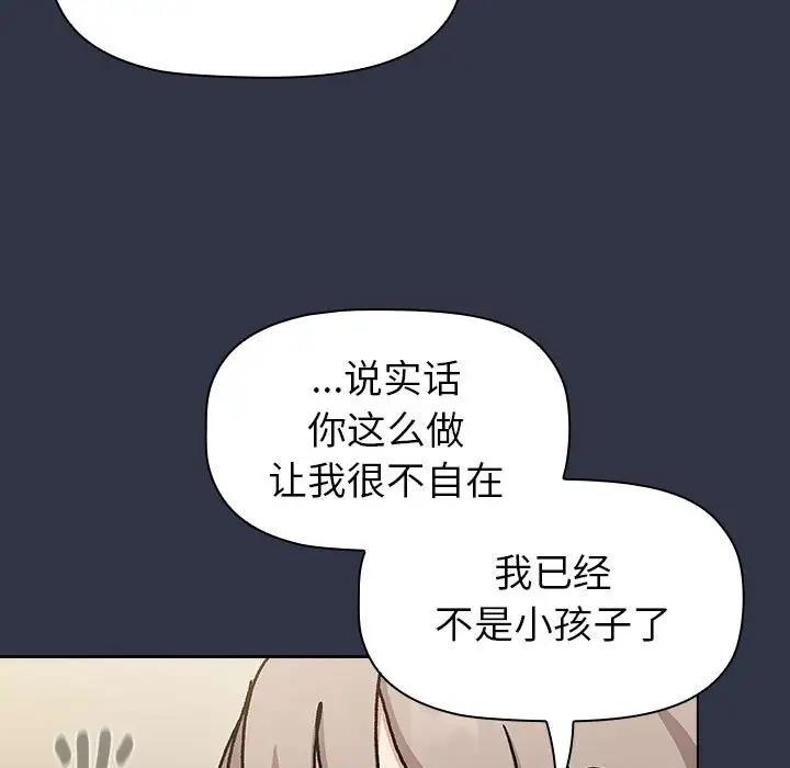 121P - 分组换换爱