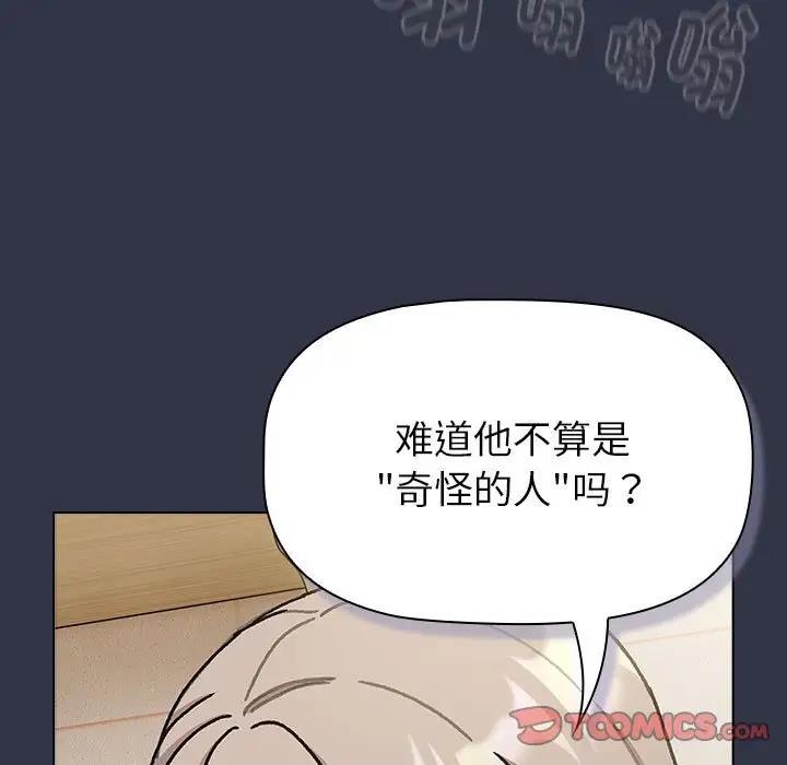 123P - 分组换换爱