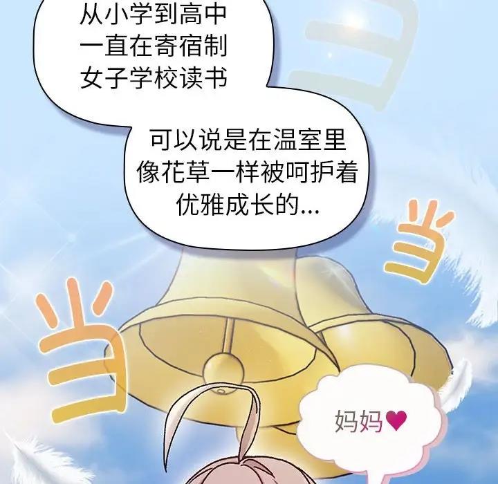 54P - 分组换换爱