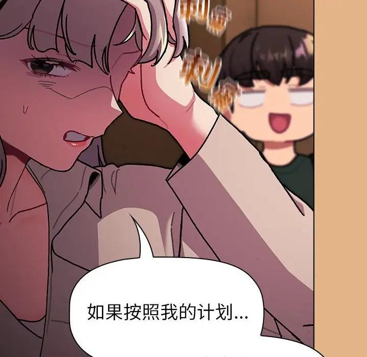 66P - 分组换换爱
