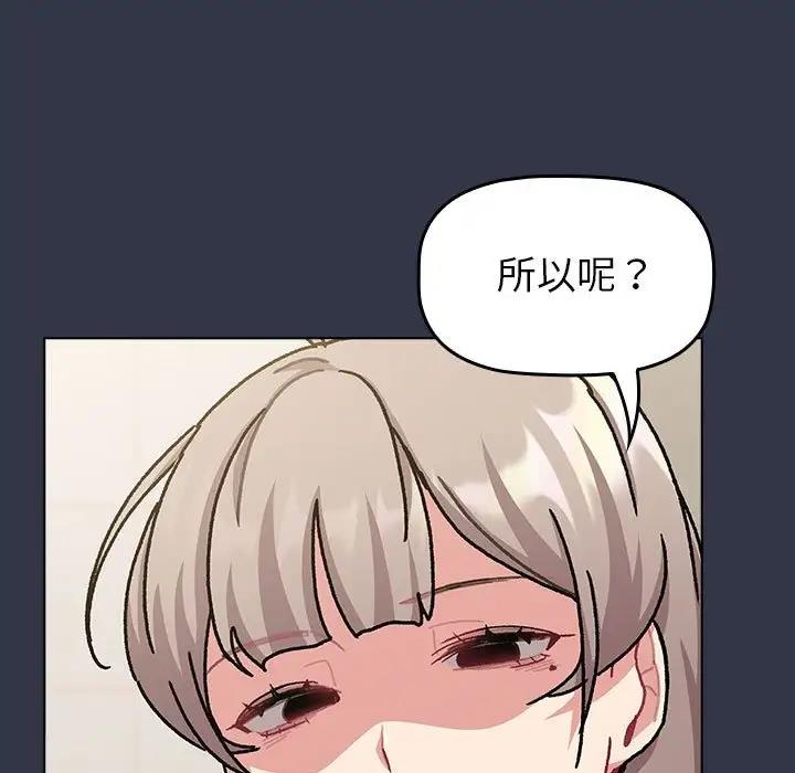 85P - 分组换换爱