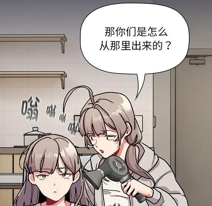 88P - 分组换换爱