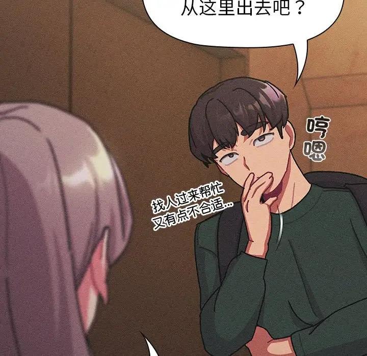 94P - 分组换换爱