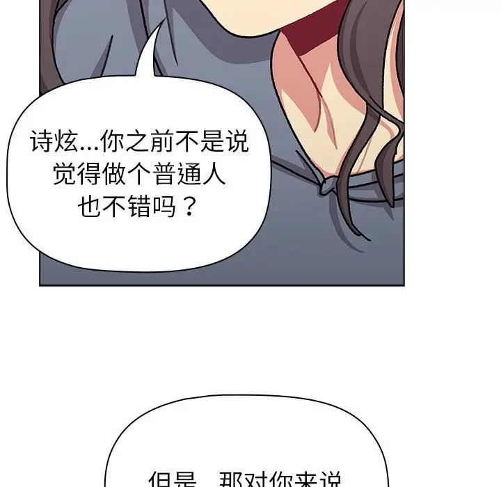 116P - 分组换换爱
