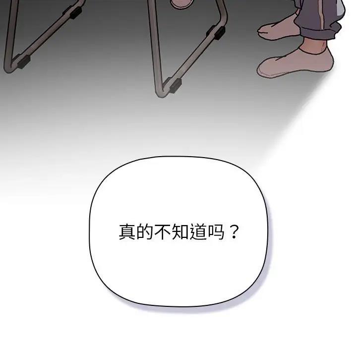 123P - 分组换换爱