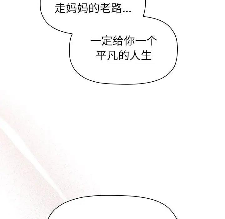 48P - 分组换换爱