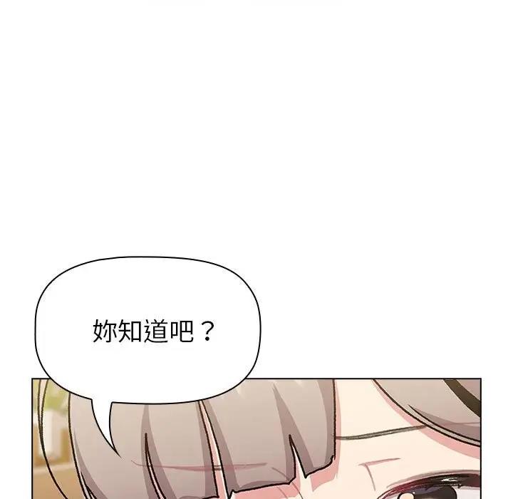 55P - 分组换换爱