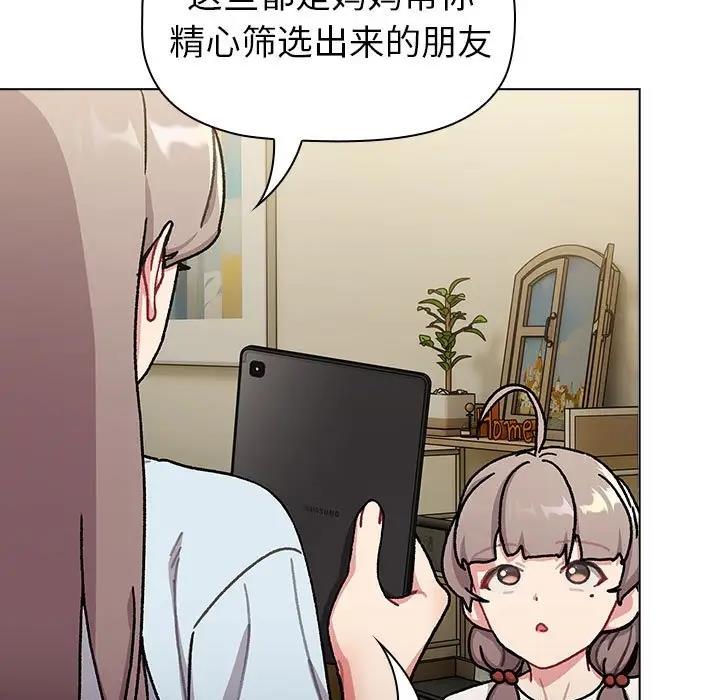 61P - 分组换换爱