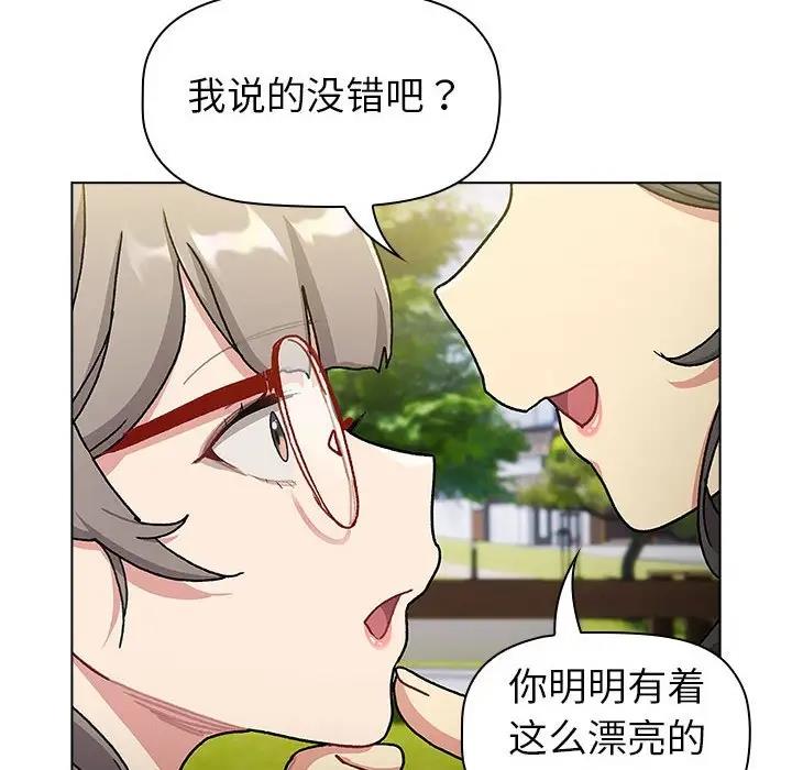 6P - 分组换换爱