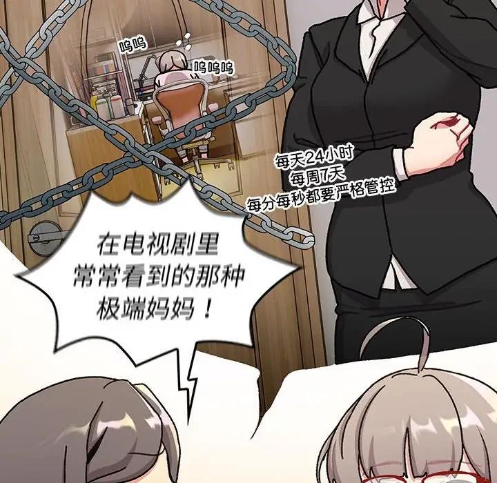 70P - 分组换换爱