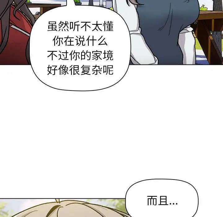 75P - 分组换换爱