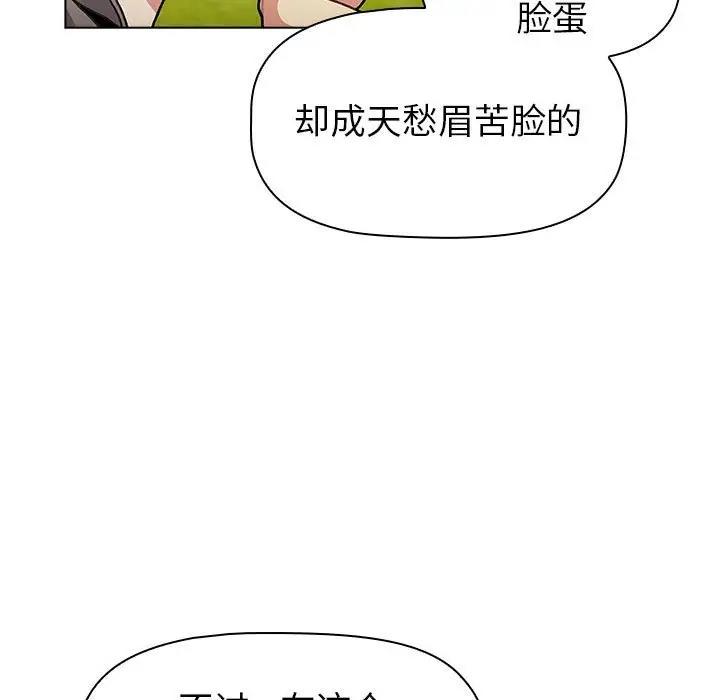 7P - 分组换换爱