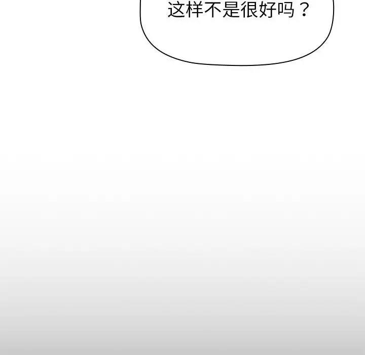77P - 分组换换爱
