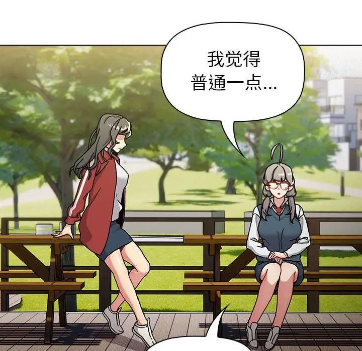 84P - 分组换换爱