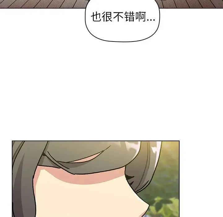 85P - 分组换换爱