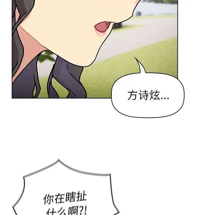 86P - 分组换换爱