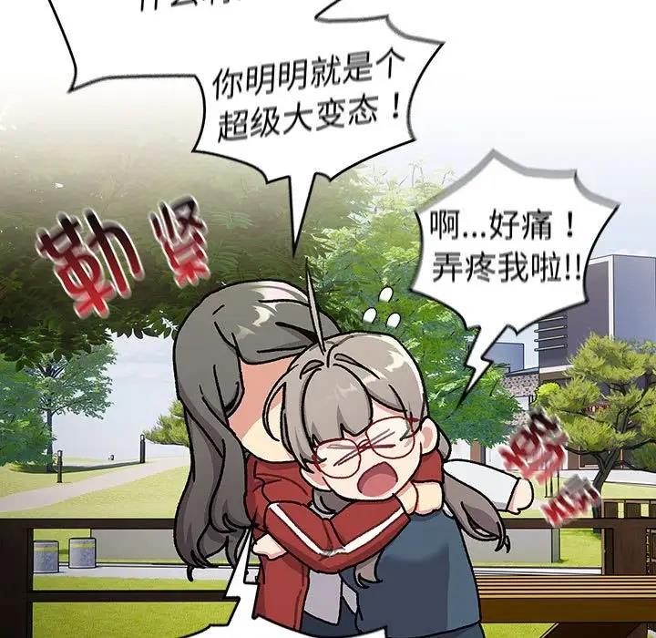 87P - 分组换换爱