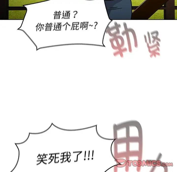 88P - 分组换换爱