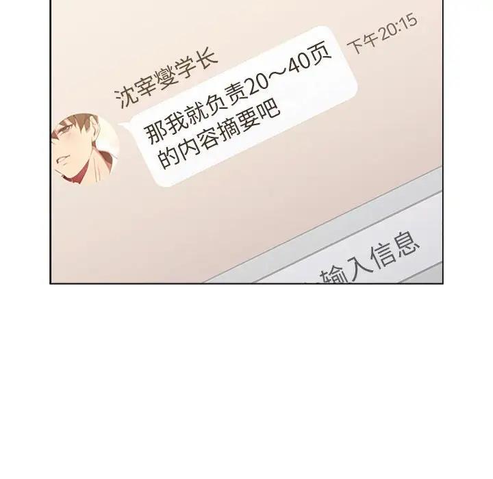 102P - 分组换换爱