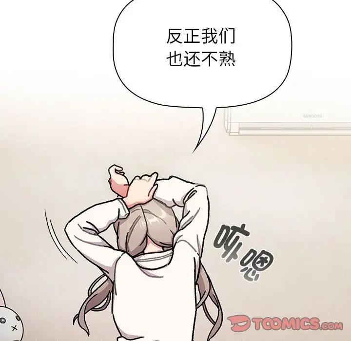 108P - 分组换换爱