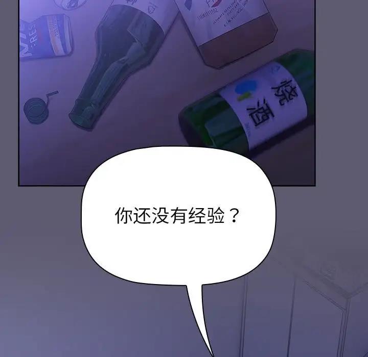 193P - 分组换换爱