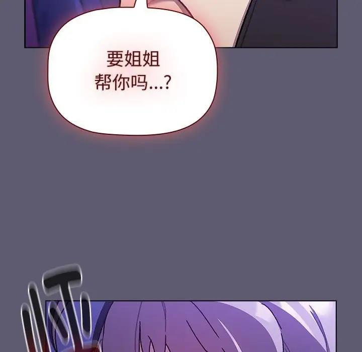 197P - 分组换换爱