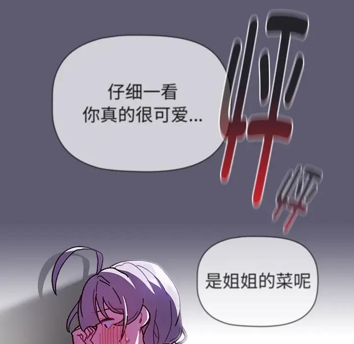 199P - 分组换换爱