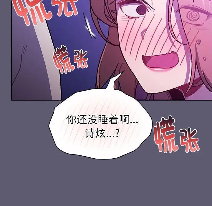 210P - 分组换换爱