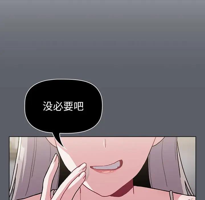 48P - 分组换换爱