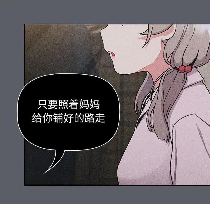 50P - 分组换换爱
